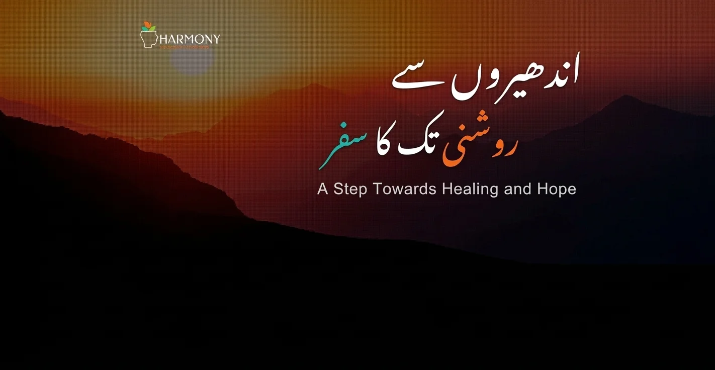 Drug Rehabilitation Center in Lahore: A Complete Guide to Healing