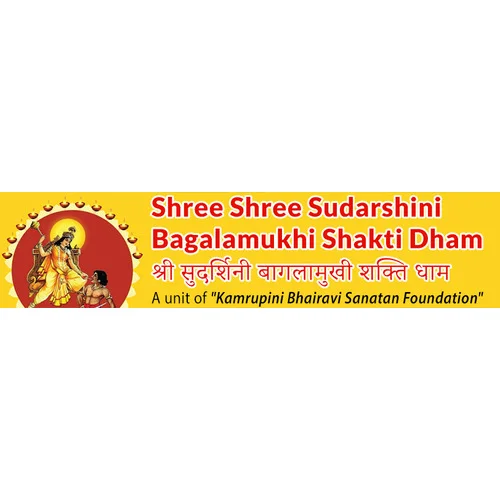 Shree Shree Sudarshini Bagalamukhi Shakti Dham