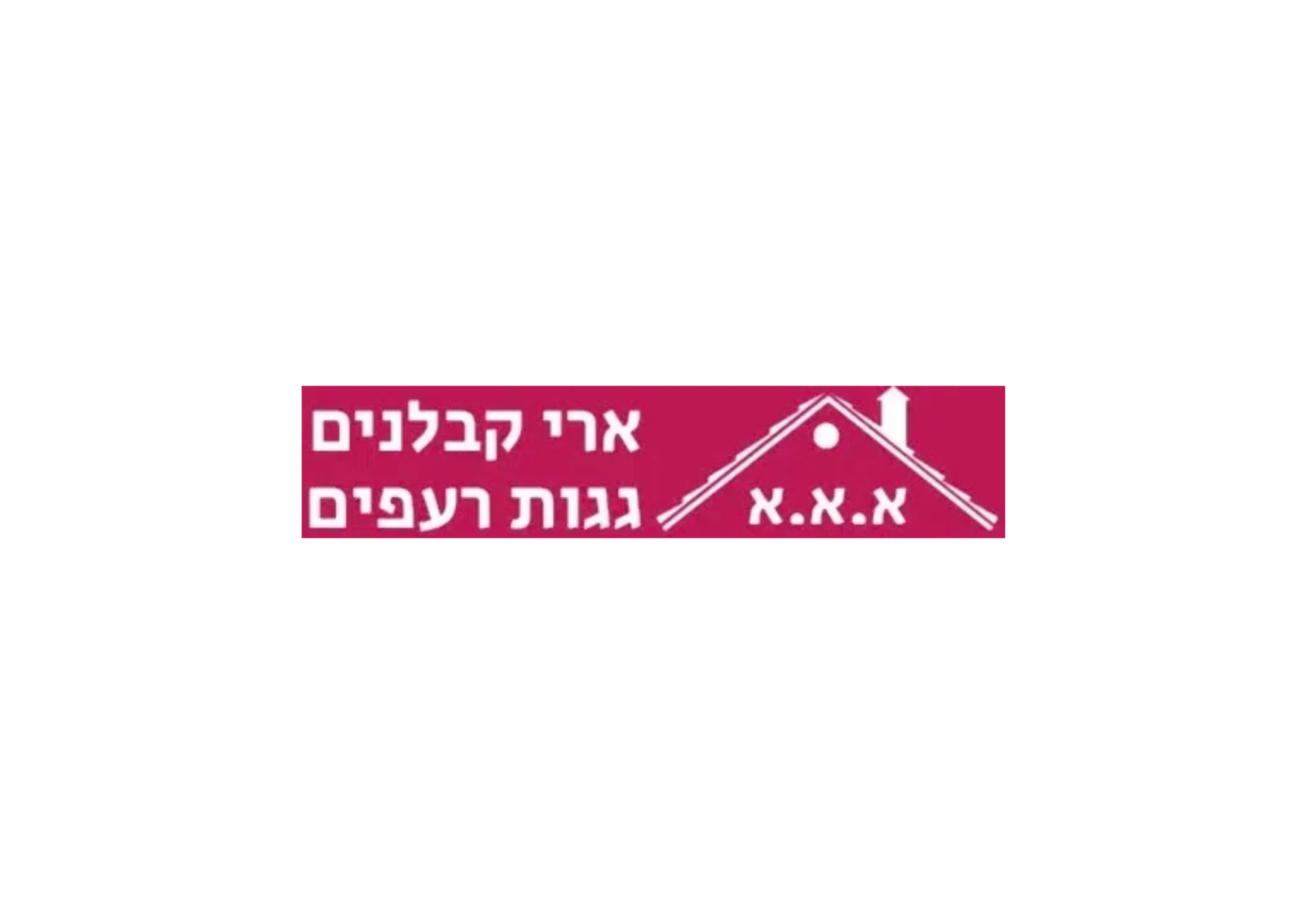 Ari kablanim